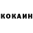 Кокаин 98% New Bake