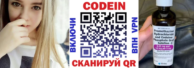 Кодеин напиток Lean (лин)  закладки  Безенчук 