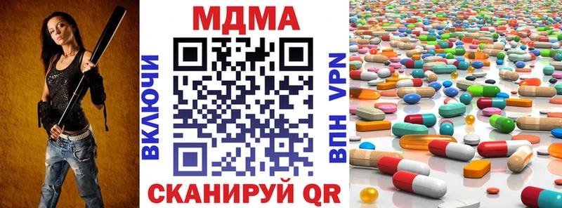 МДМА кристаллы  где найти наркотики  Безенчук 